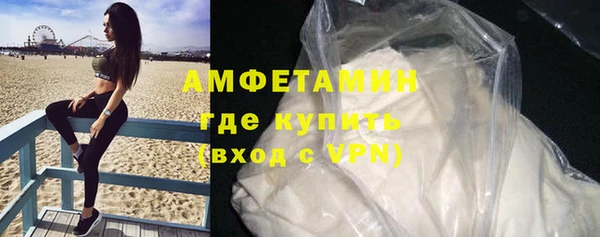 амфетамин Беломорск