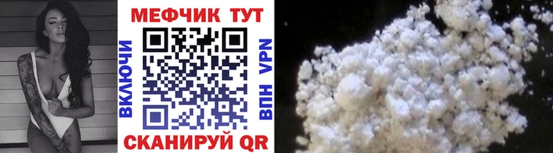 Меф 4 MMC  Мелеуз 