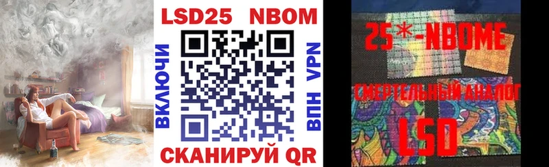 хочу Мелеуз Марки N-bome 1500мкг